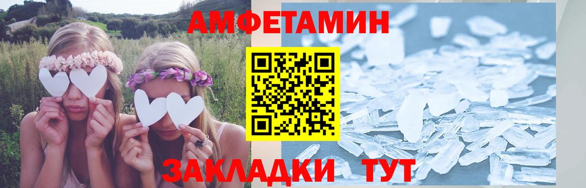 Амфетамин Premium  kraken сайт  Топки  Вход с VPN  АМФ 