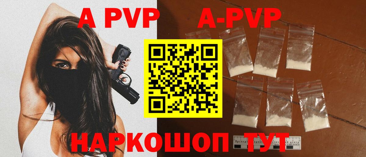 Топки  Alpha PVP СК  Вход с VPN  Альфа ПВП Соль  A PVP СК 