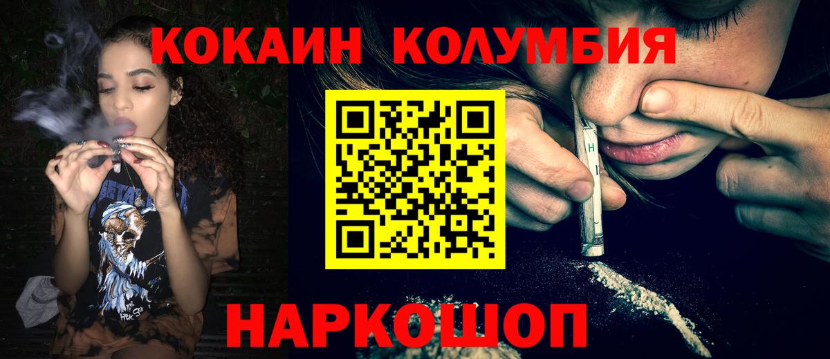Cocaine Колумбийский Топки