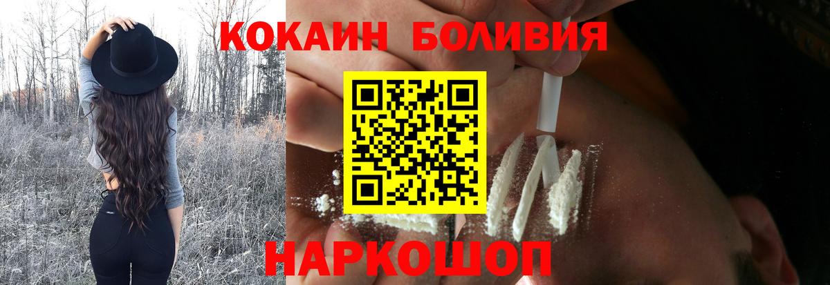 Топки  COCAIN 99%  COCAIN  Вход с VPN  Кокаин 97% 