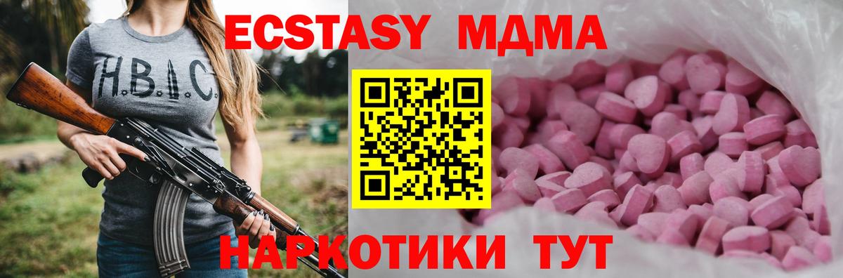 Экстази ешки  Ecstasy mix  Вход с VPN  ЭКСТАЗИ  Топки 
