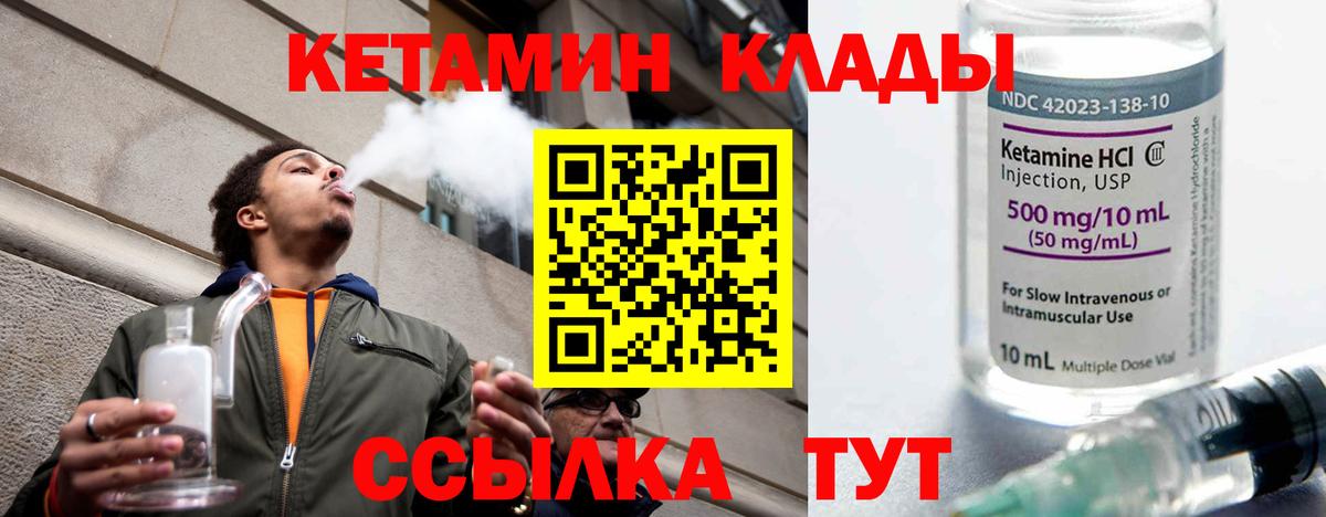 Топки  КЕТАМИН ketamine  КЕТАМИН VHQ  Вход с VPN 