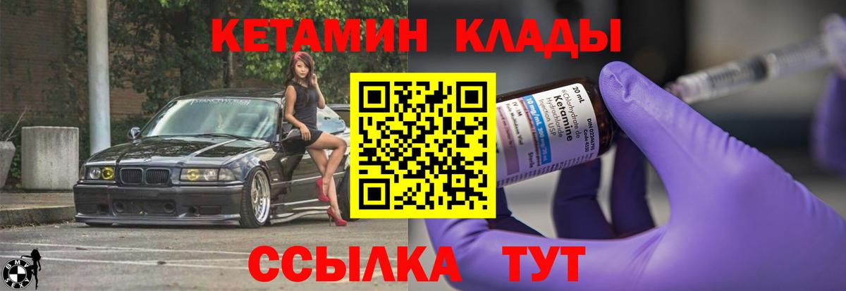 КЕТАМИН VHQ Топки
