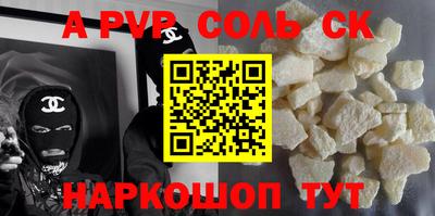 альфа пвп Будённовск