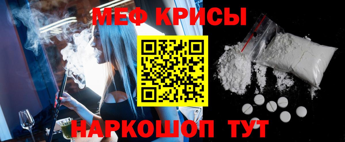 Мефедрон 4 MMC  Меф 4 MMC  МЯУ-МЯУ  мега ONION  Топки  Вход с VPN 