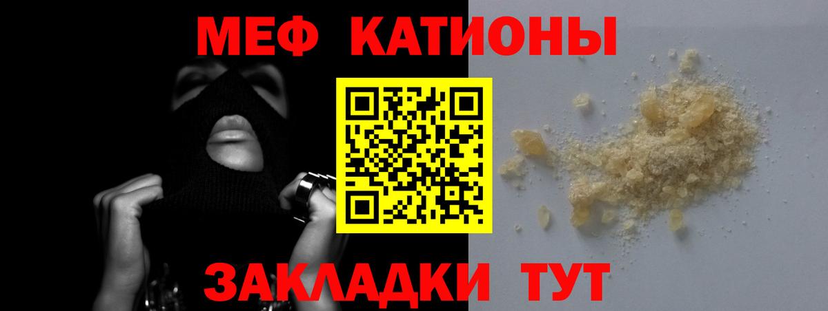 Меф кристаллы Топки