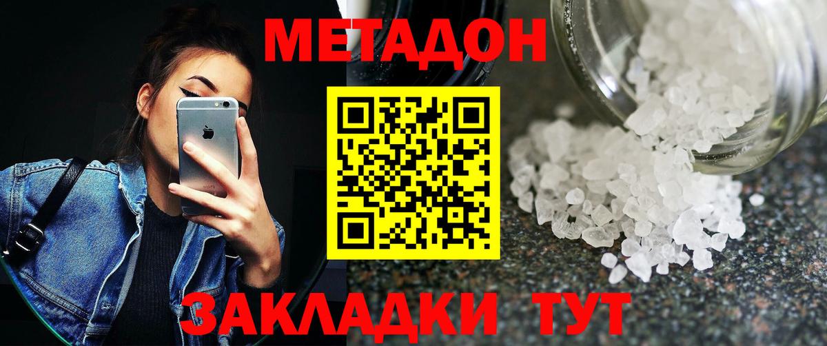 Метадон мёд  Вход с VPN  KRAKEN ONION  Топки 