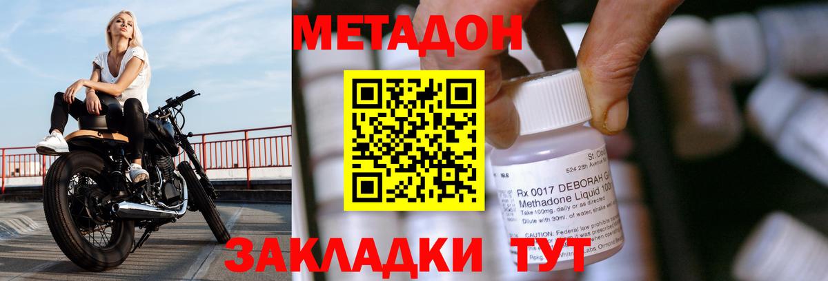 МЕТАДОН мёд Топки