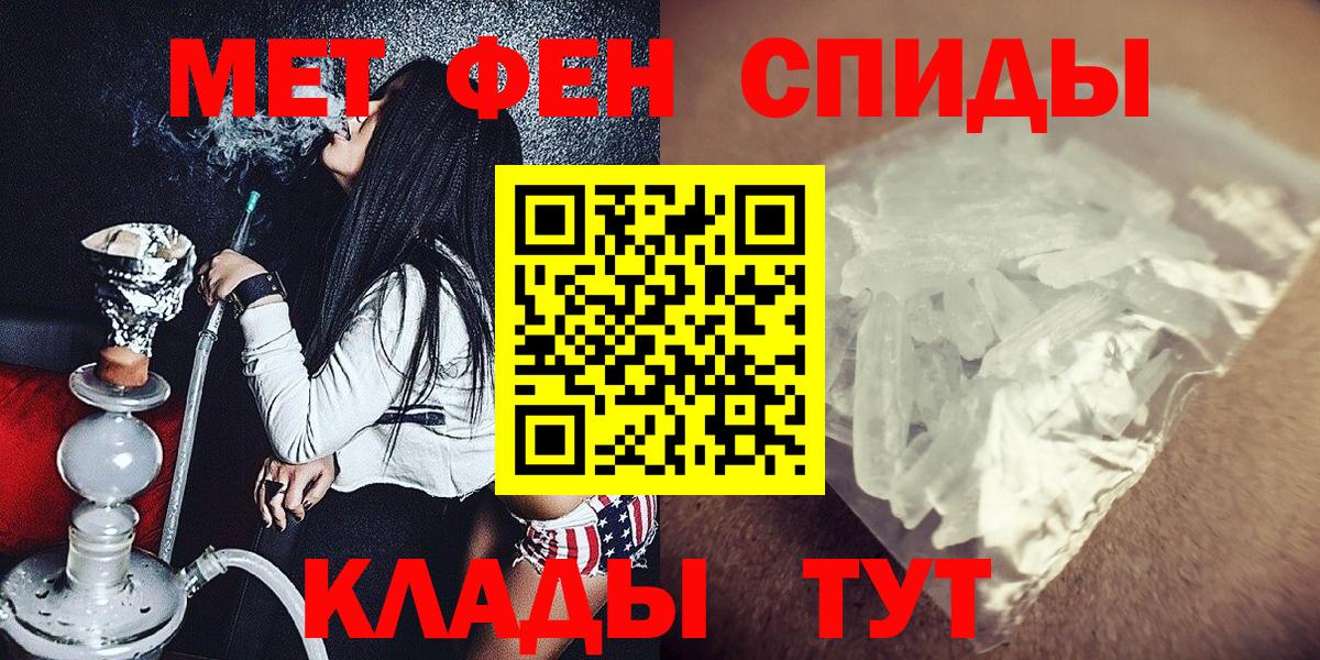 Метамфетамин Декстрометамфетамин 99.9%  Вход с VPN  Топки 