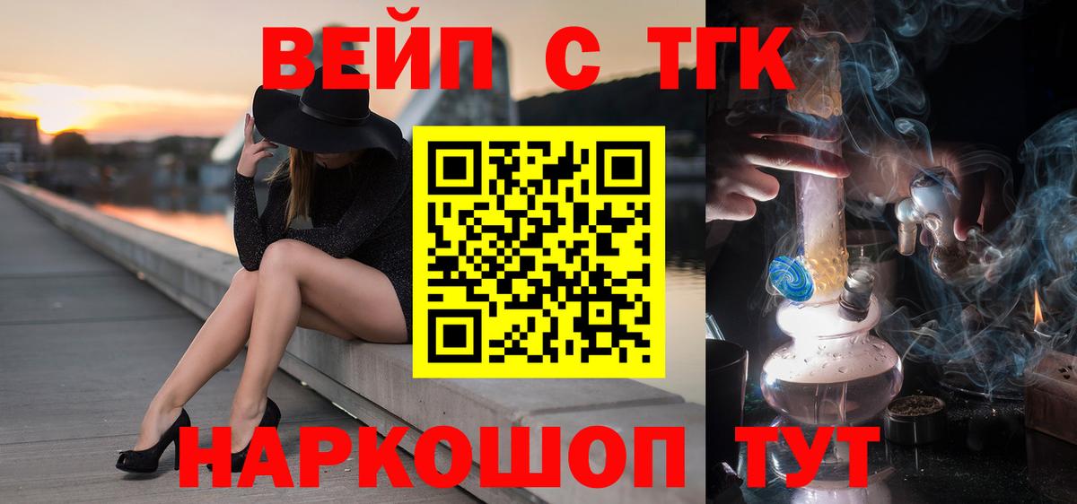 Топки  ТГК жижа  как найти наркотики  Вход с VPN 